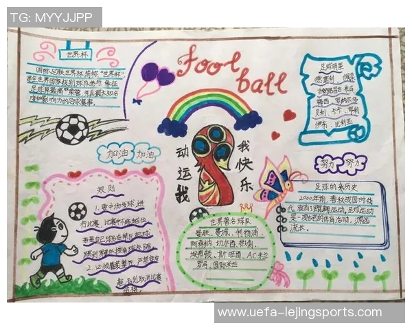 足球特色学校申报表的填写指南与注意事项详解